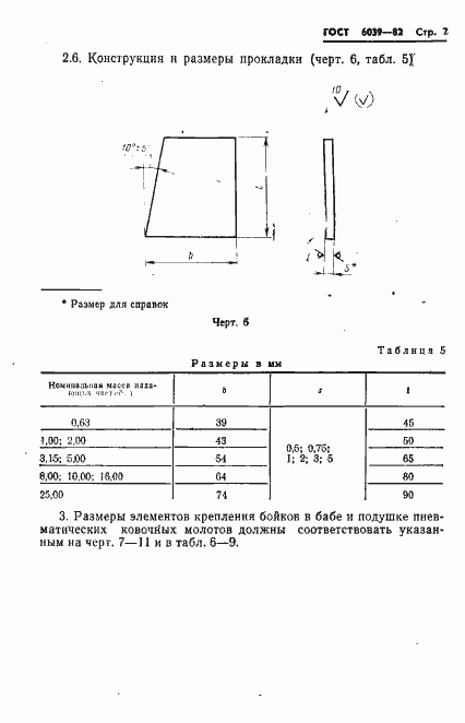  6039-82.  9