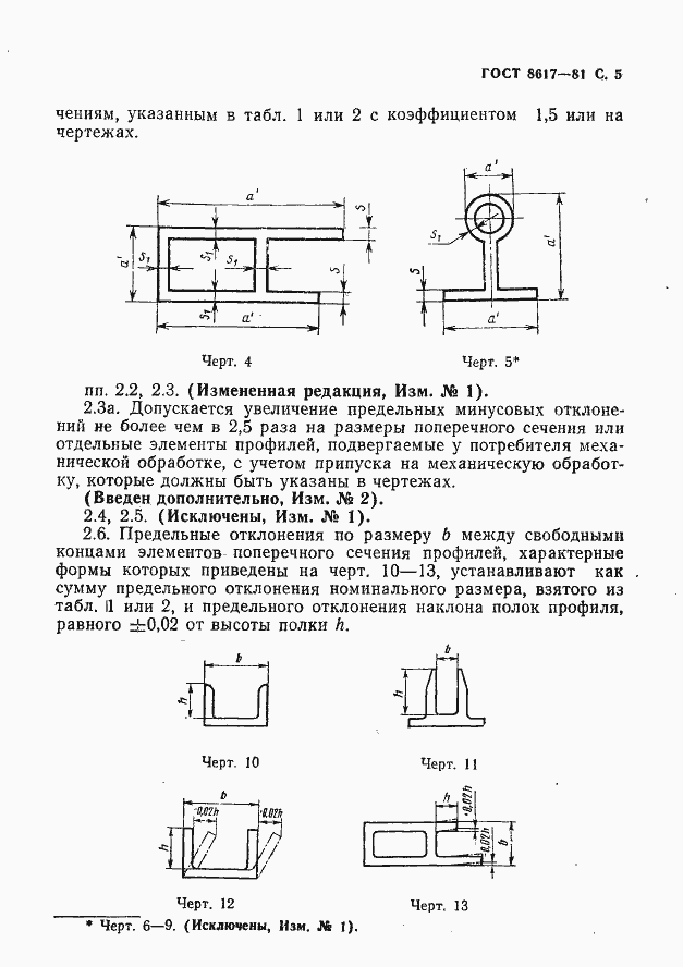  8617-81.  6