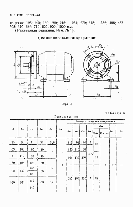  18709-73.  6