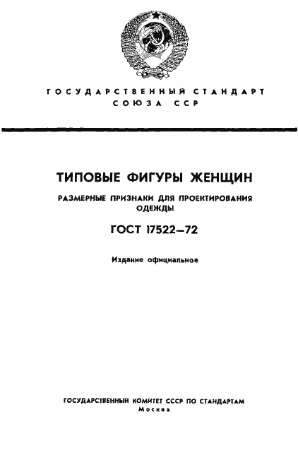  17522-72.  1