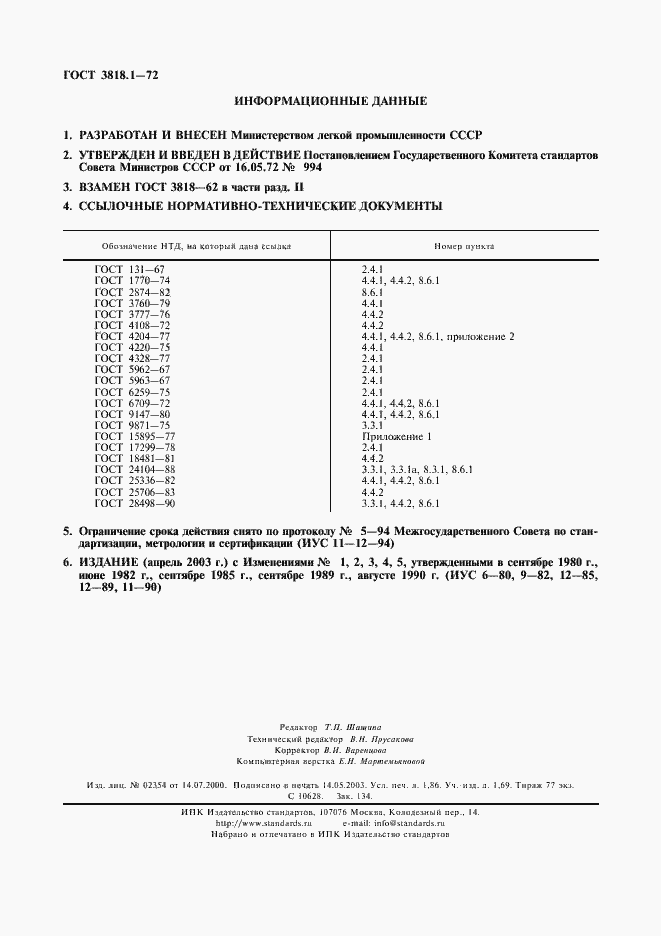  3818.1-72.  16