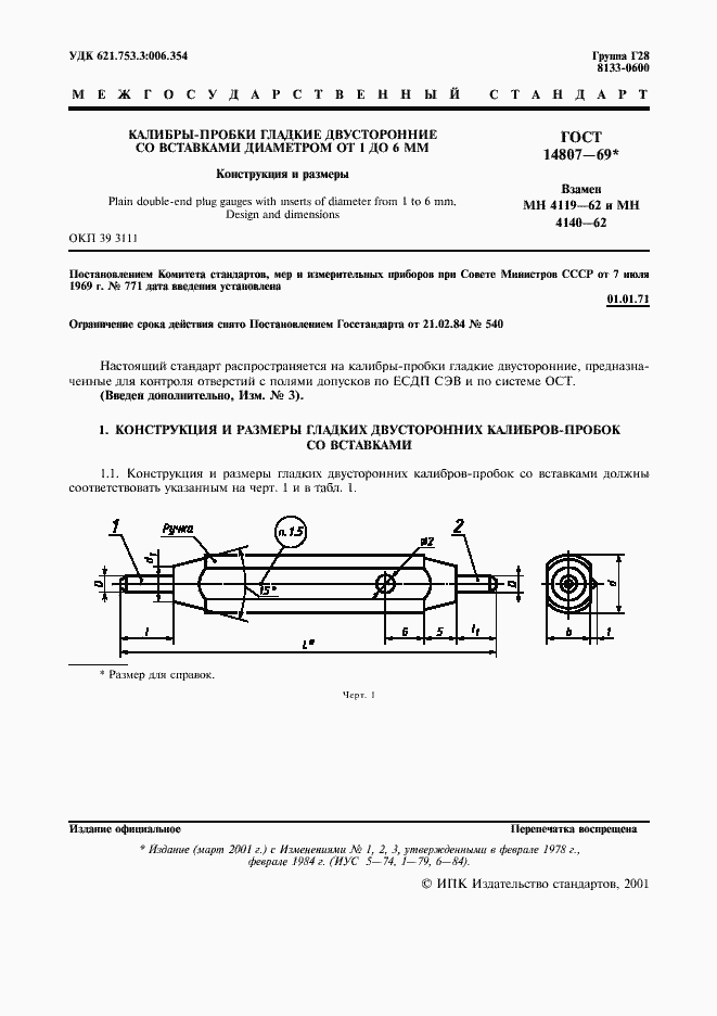  14807-69.  2