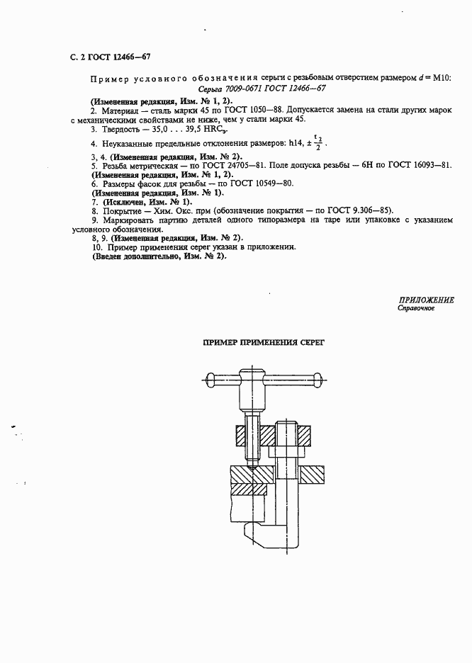  12466-67.  3