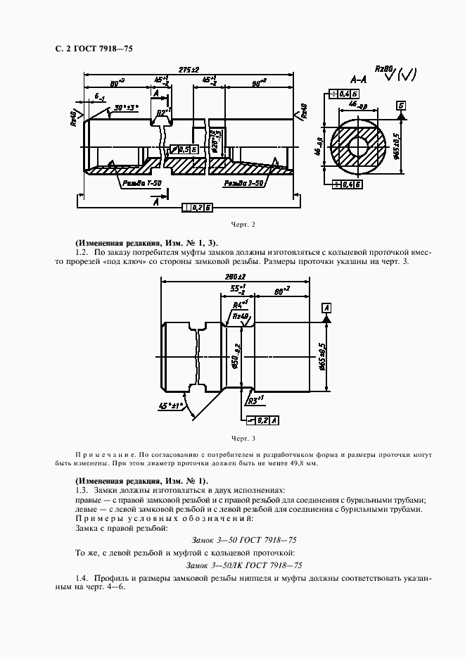  7918-75.  3