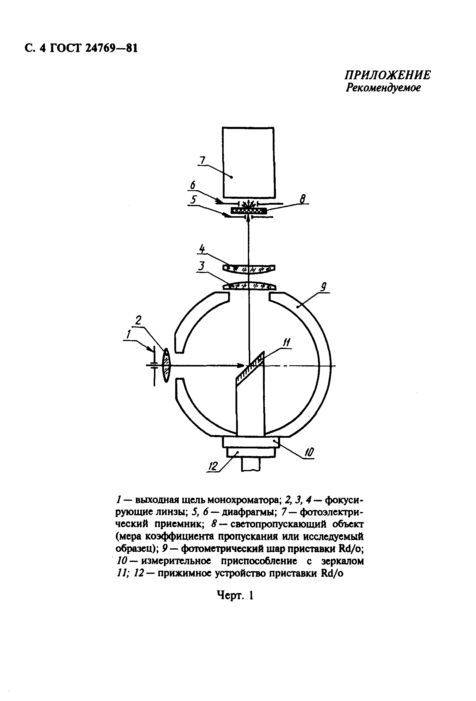  24769-81.  5