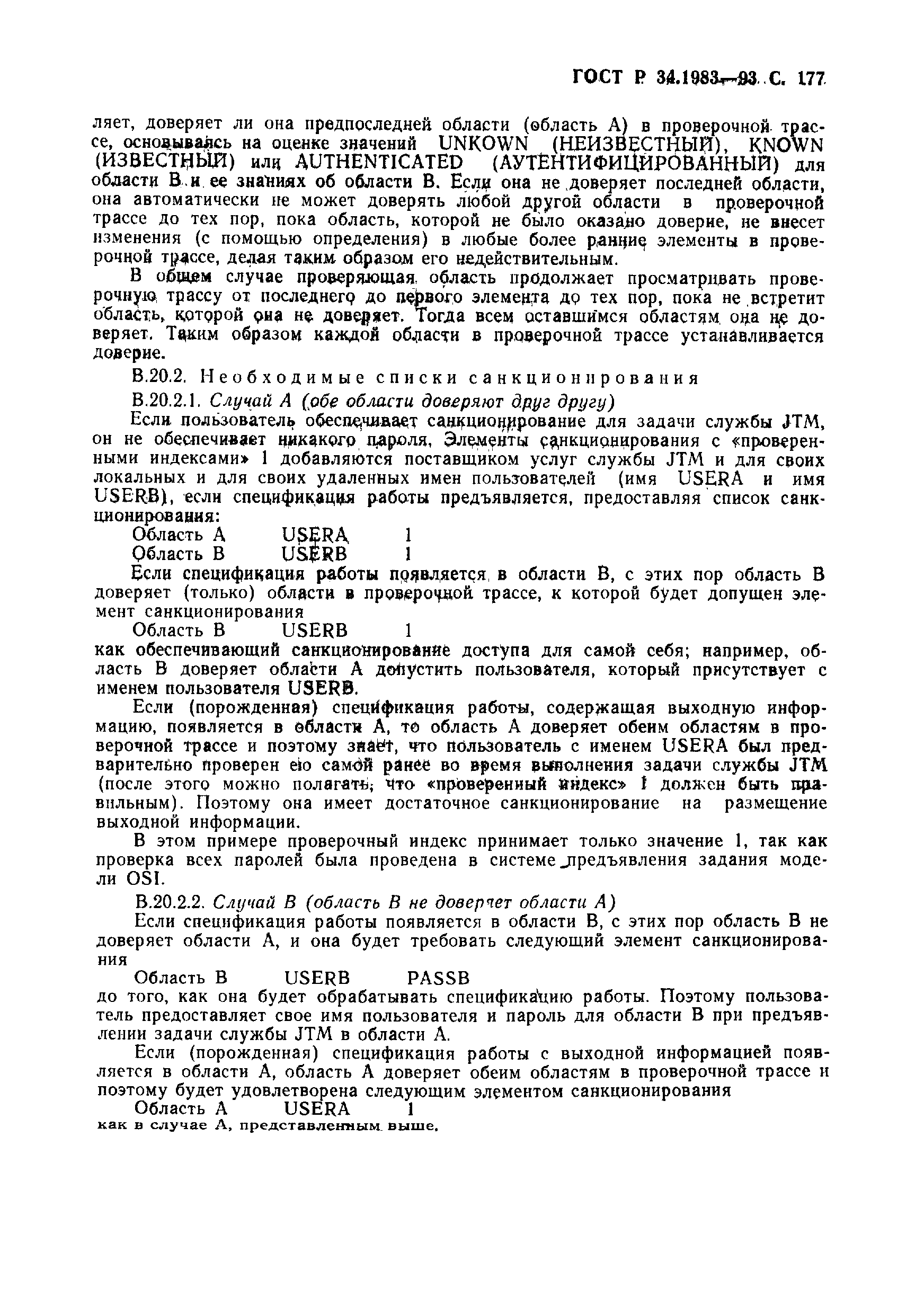 ГОСТ Р 34.1983-93. Страница 178