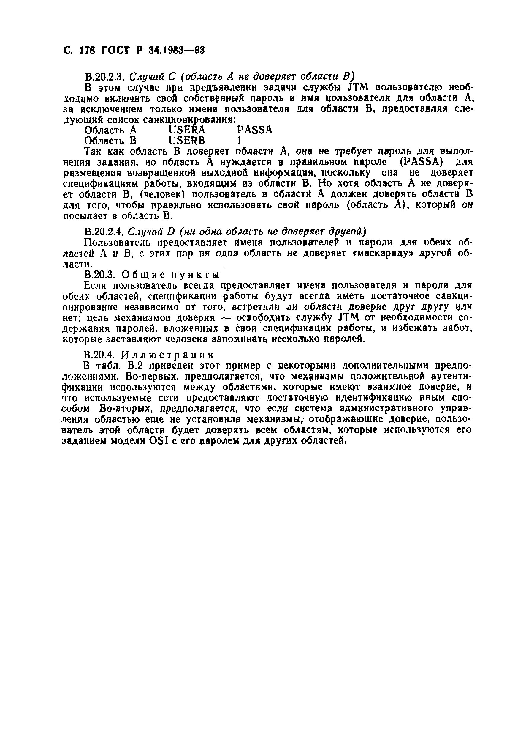 ГОСТ Р 34.1983-93. Страница 179