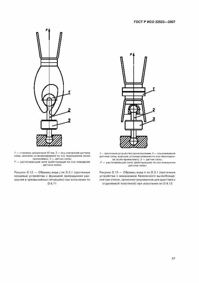    22523-2007.  63