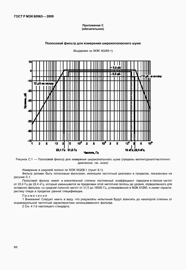    60065-2009.  104