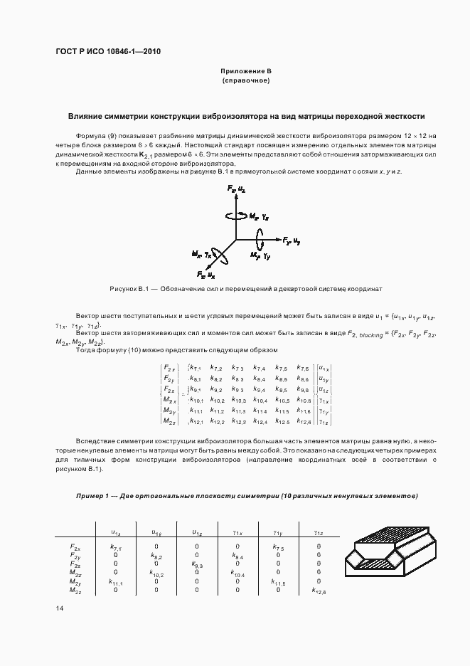    10846-1-2010.  18