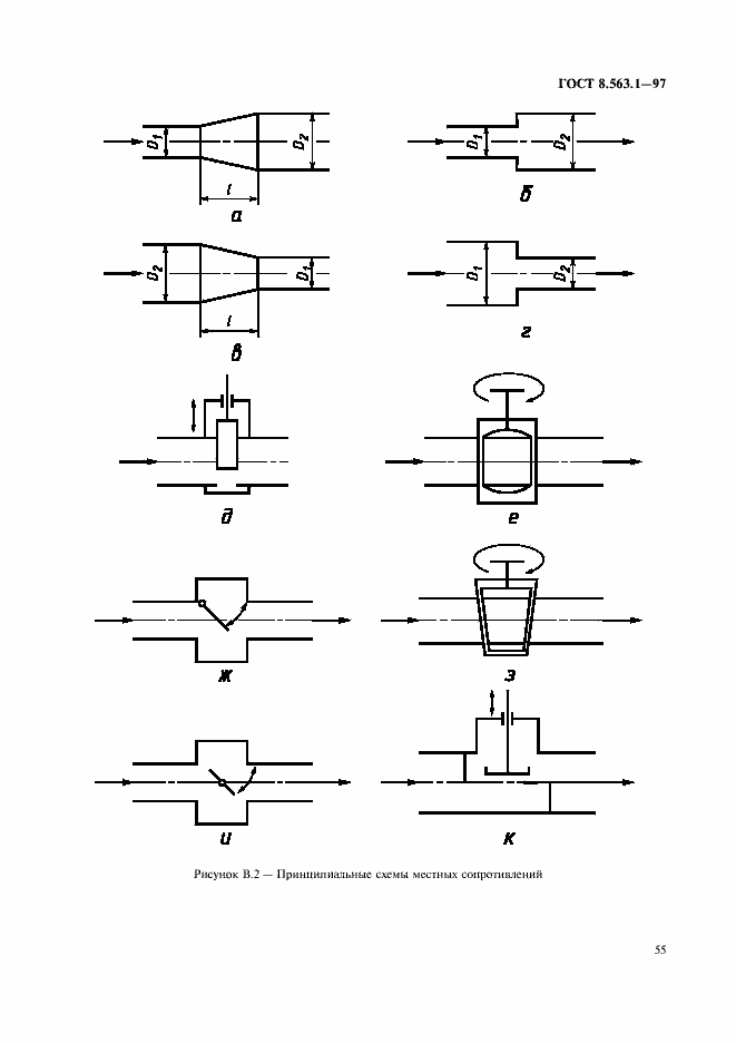  8.563.1-97.  57