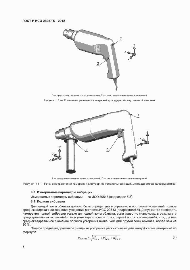    28927-5-2012.  12