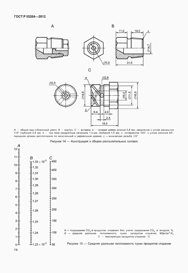   55204-2012.  80