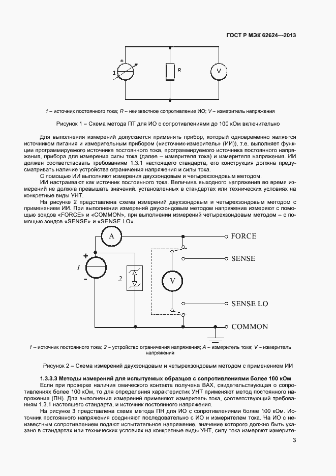    62624-2013.  5