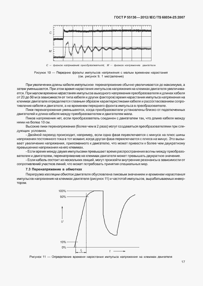   55136-2012.  21