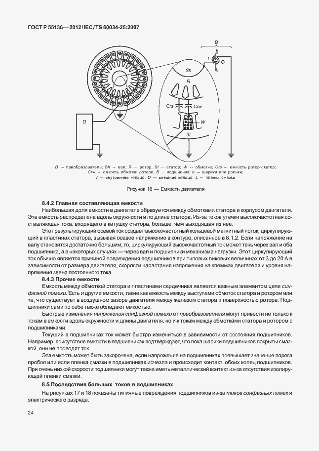   55136-2012.  28