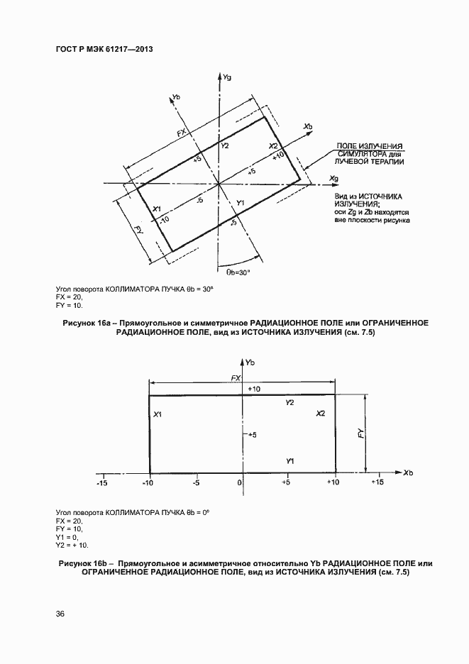    61217-2013.  40