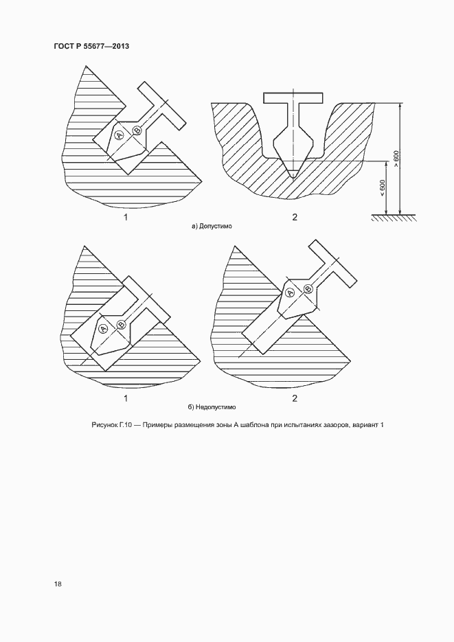   55677-2013.  21