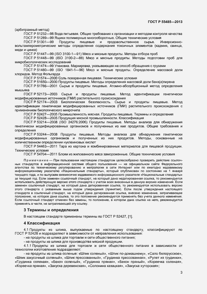 Шпик соленый Мираторг По-домашнему ГОСТ г - купить с самовывозом в СберМаркет