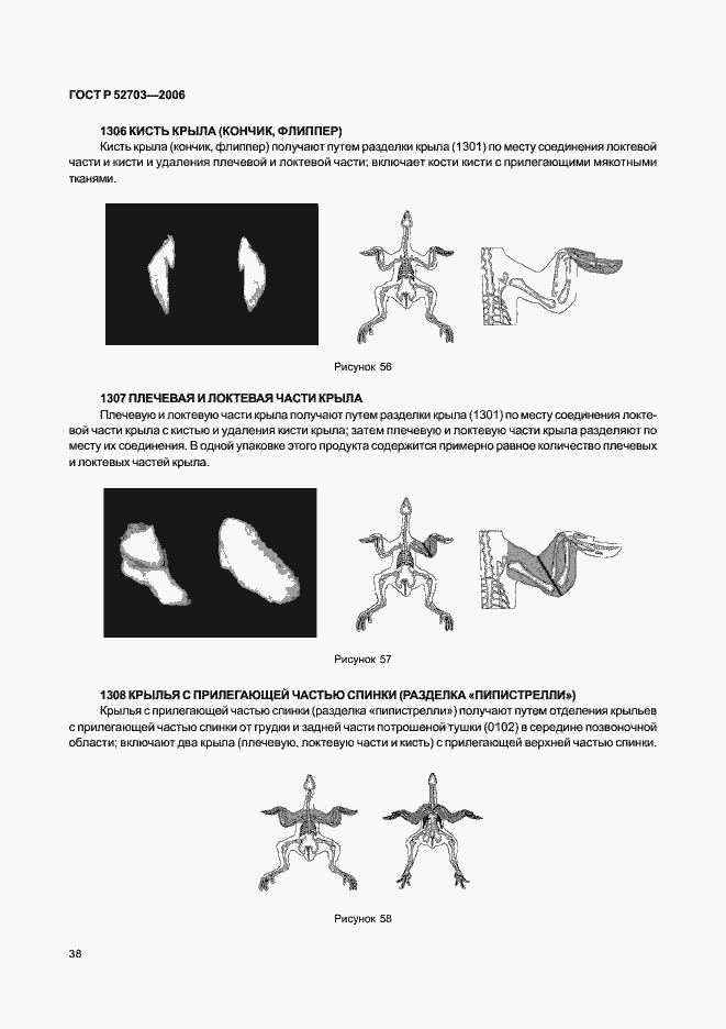   52703-2006.  41