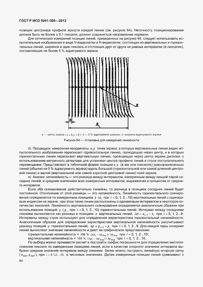    9241-305-2012.  96