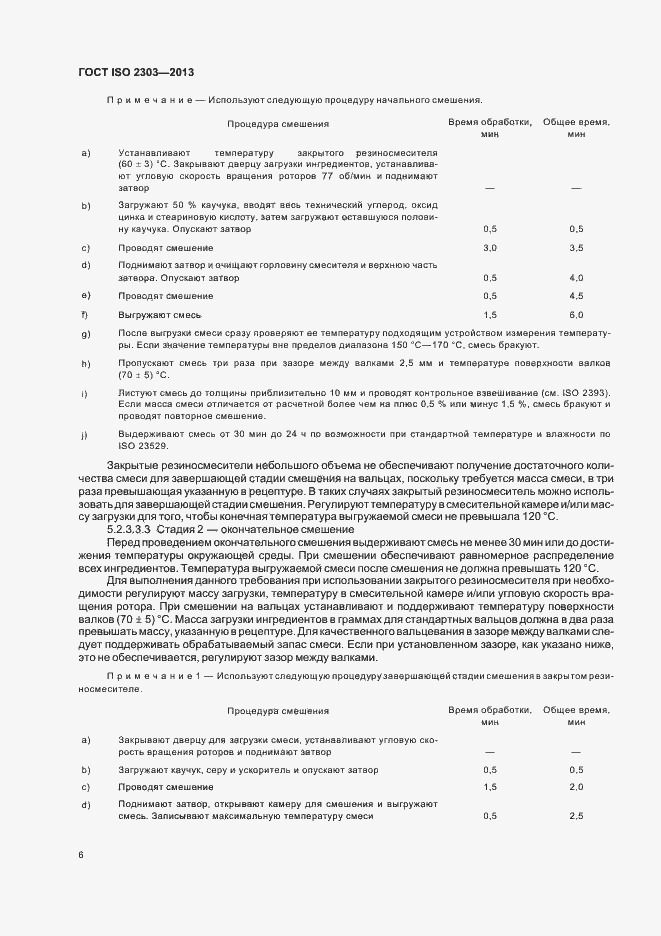  ISO 2303-2013.  10