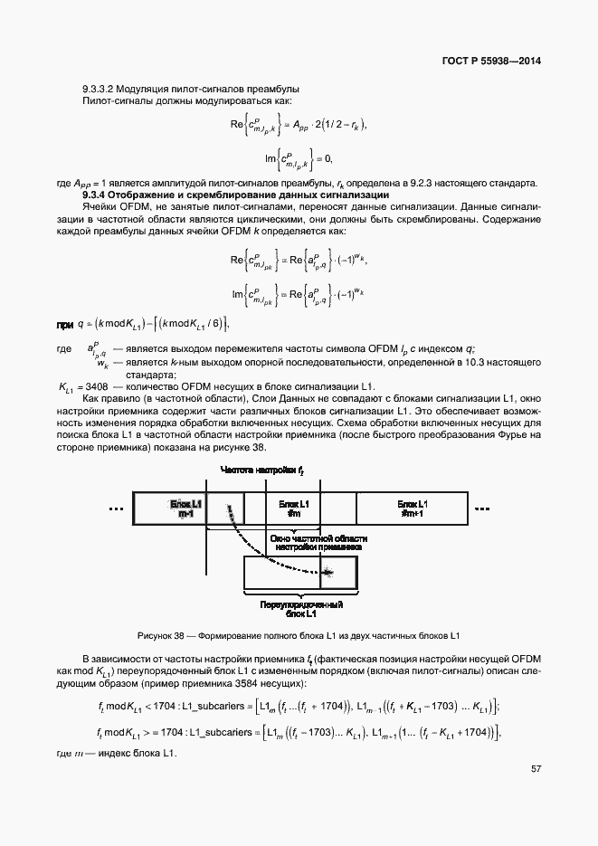   55938-2014.  60