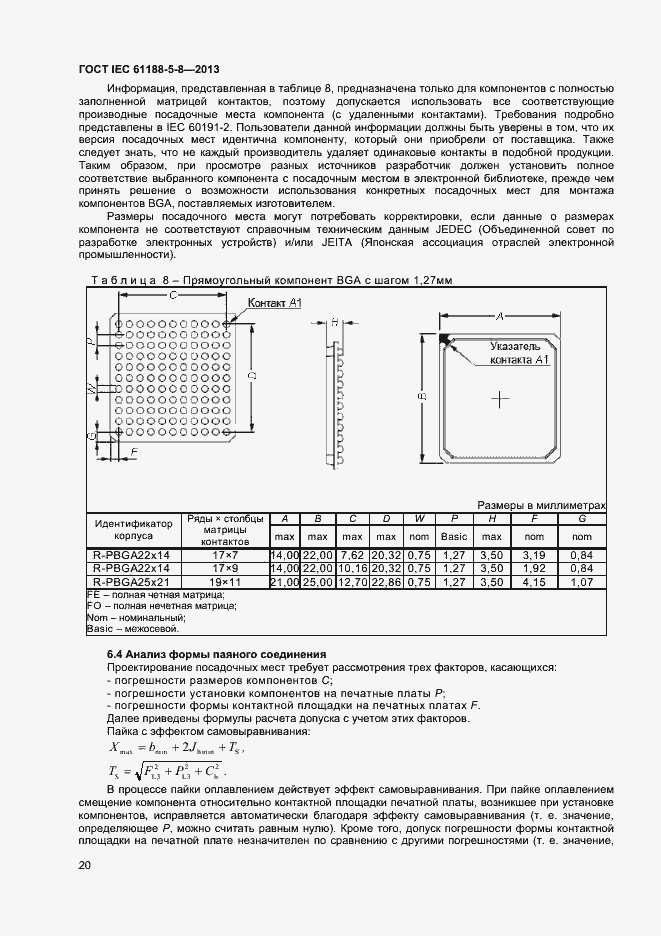  IEC 61188-5-8-2013.  24