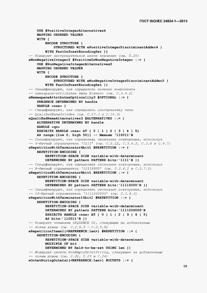  ISO/IEC 24824-1-2013.  63