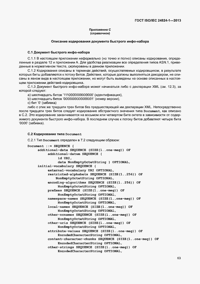  ISO/IEC 24824-1-2013.  67