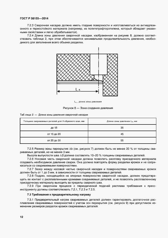   56155-2014.  16