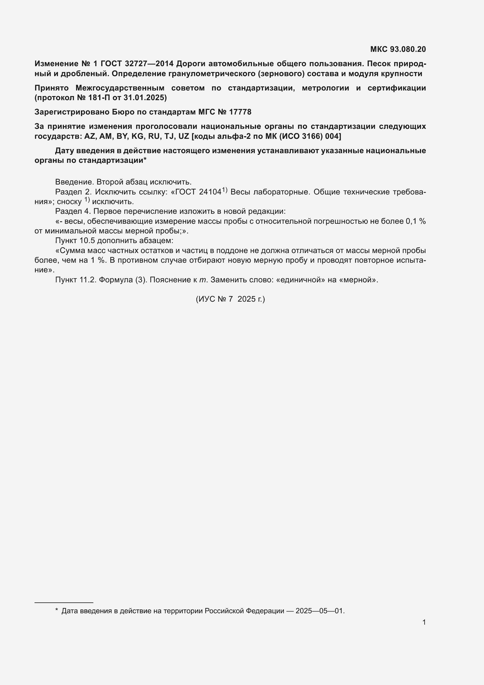 ���� 32727-2014. �������� 9
