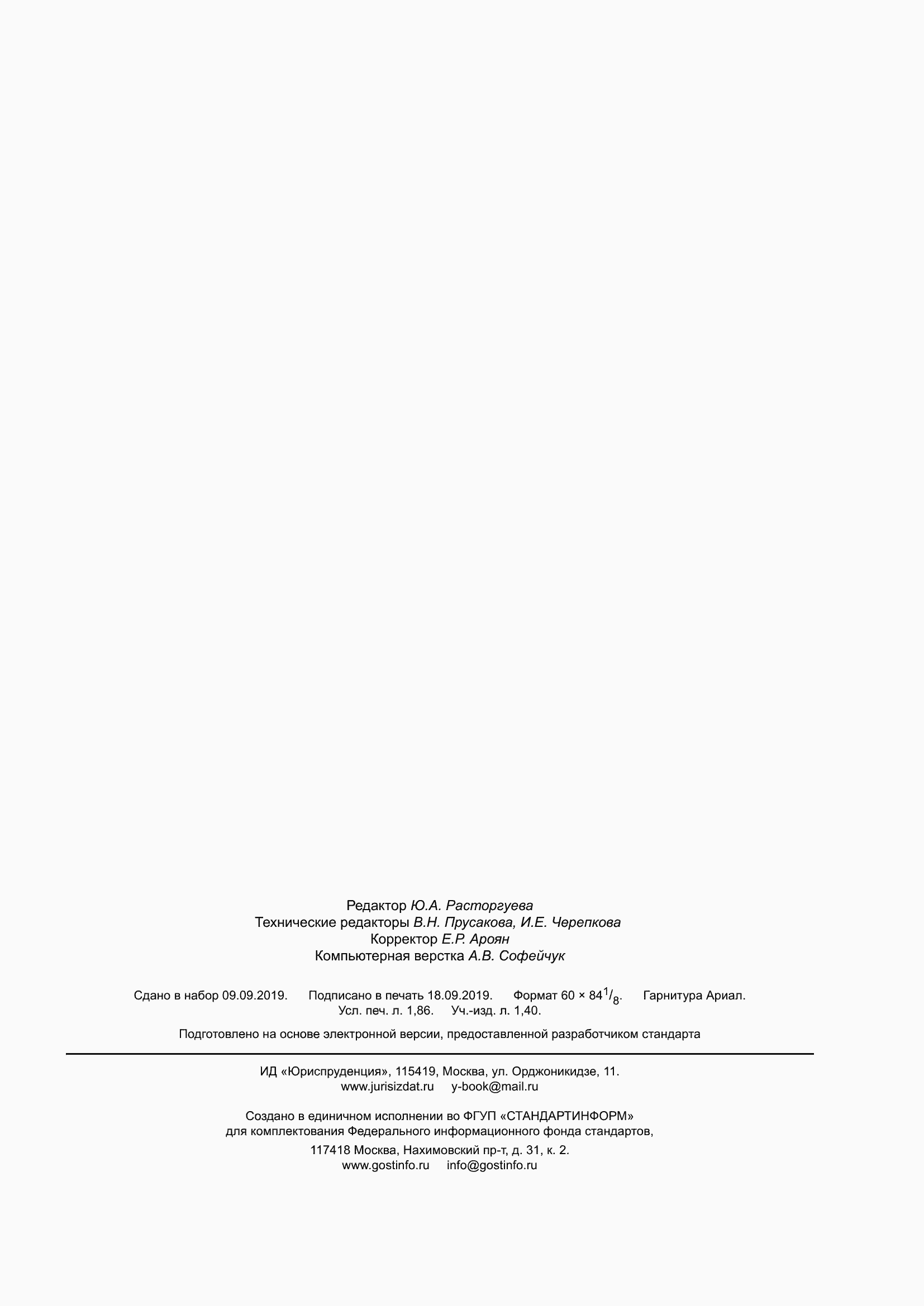 ���� 22343-2014. �������� 15