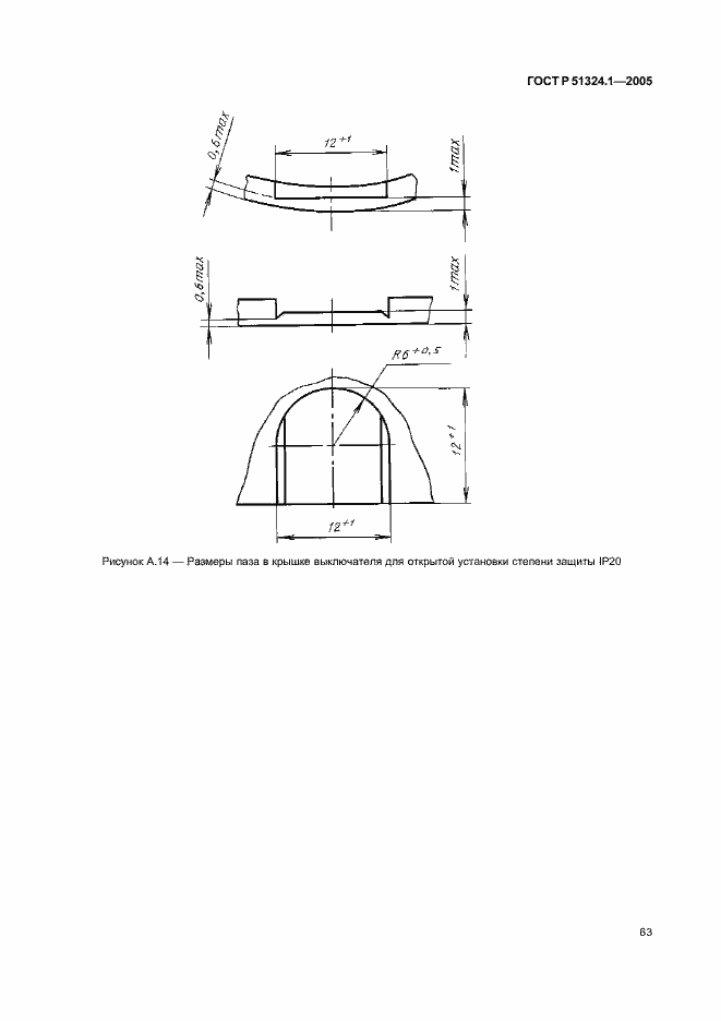   51324.1-2005.  67