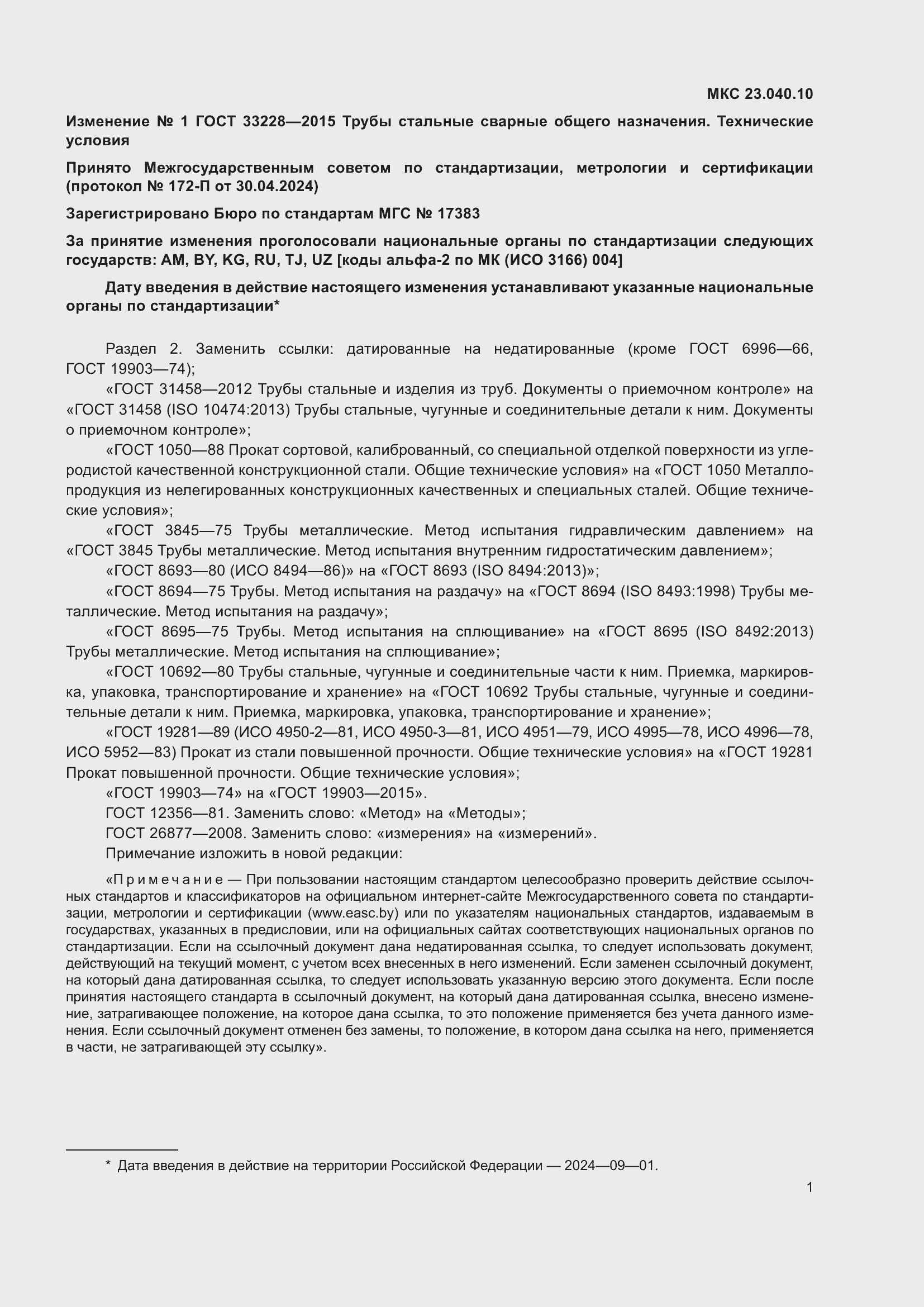���� 33228-2015. �������� 37