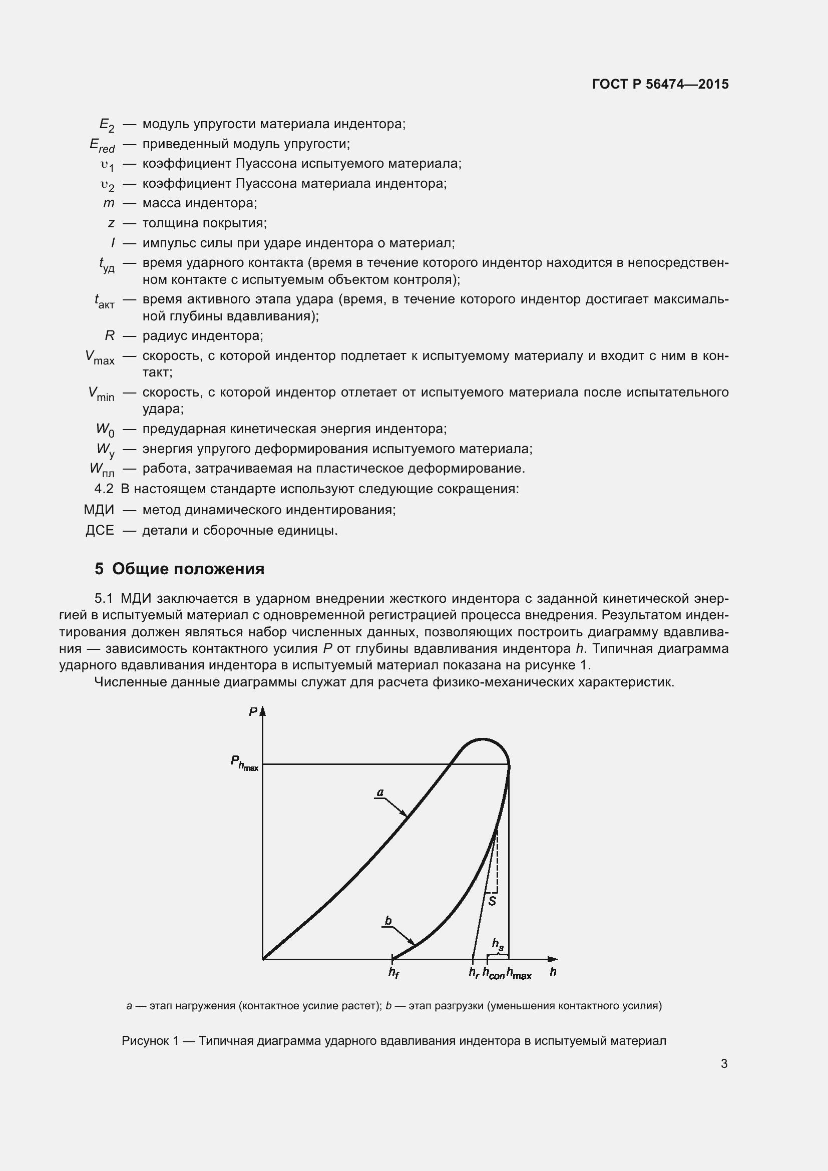   56474-2015.  7