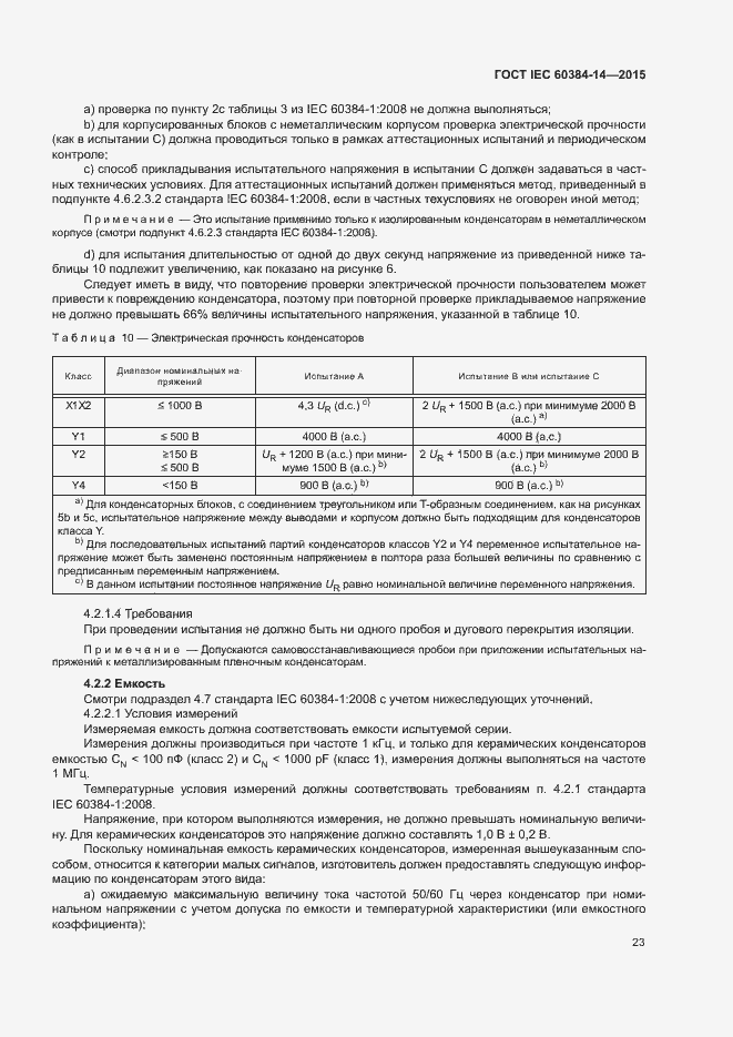  IEC 60384-14-2015.  29