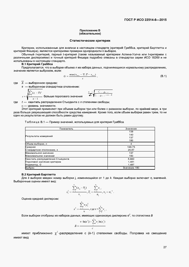    22514-8-2015.  31