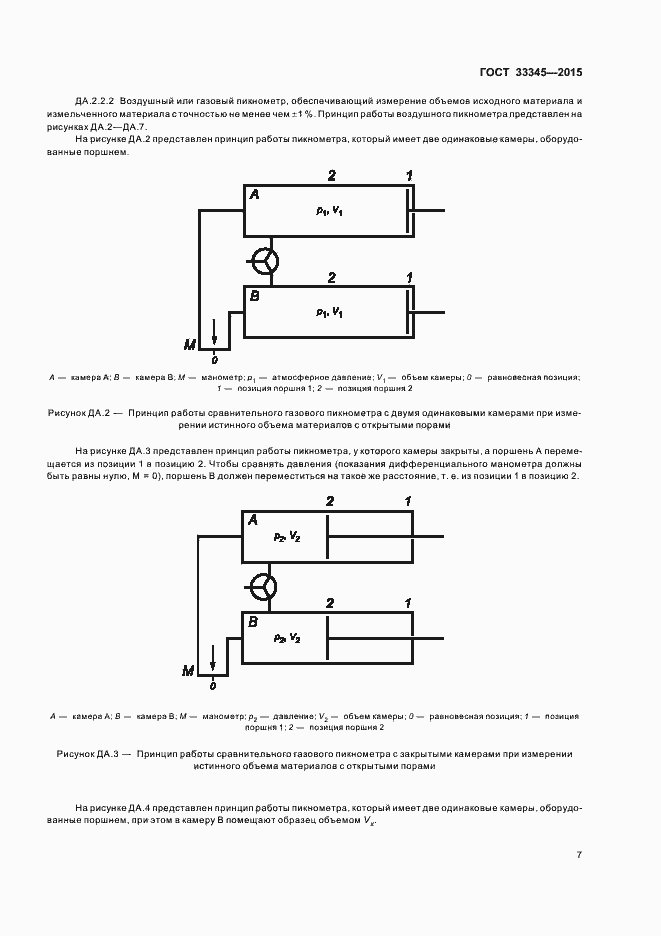  33345-2015.  13