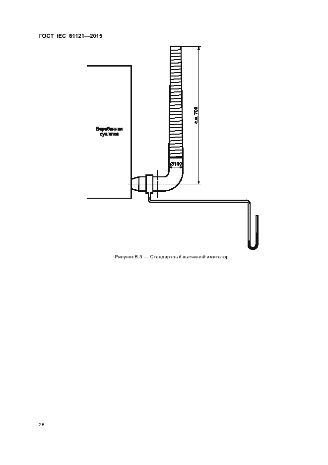  IEC 61121-2015.  31