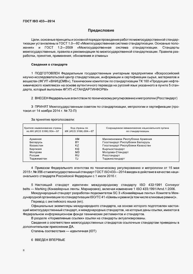  ISO 433-2014.  2