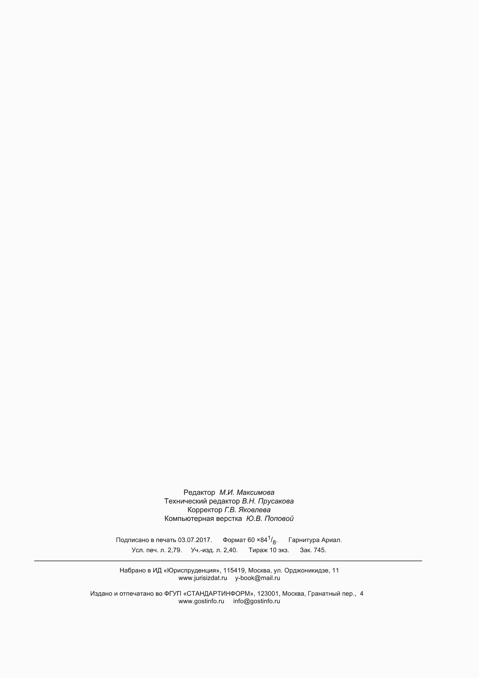 ���� 4647-2015. �������� 25