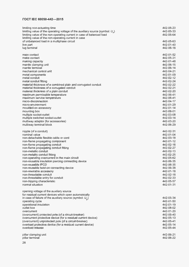  IEC 60050-442-2015.  31
