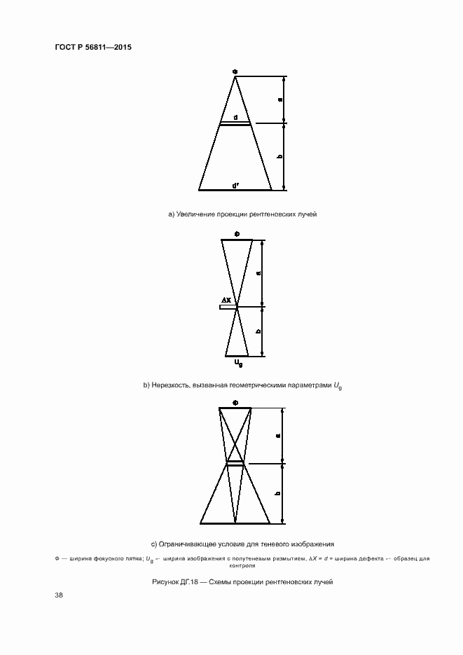   56811-2015.  41