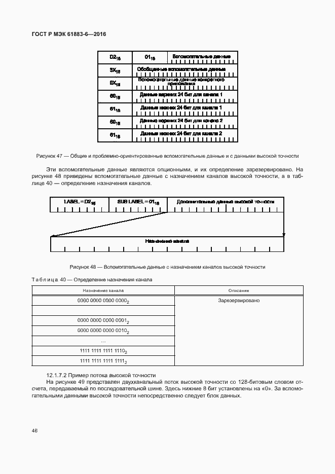    61883-6-2016.  52