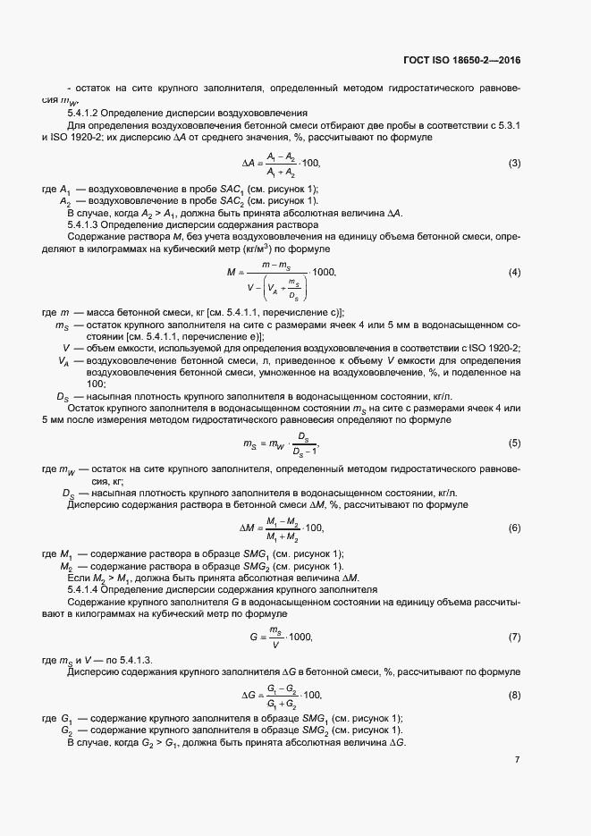  ISO 18650-2-2016.  11