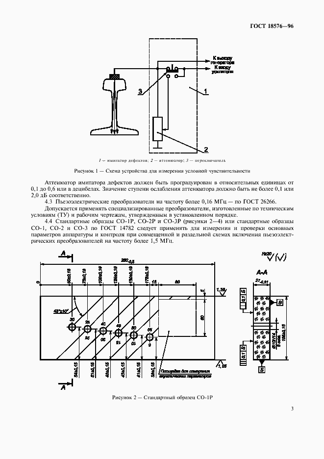  18576-96.  6