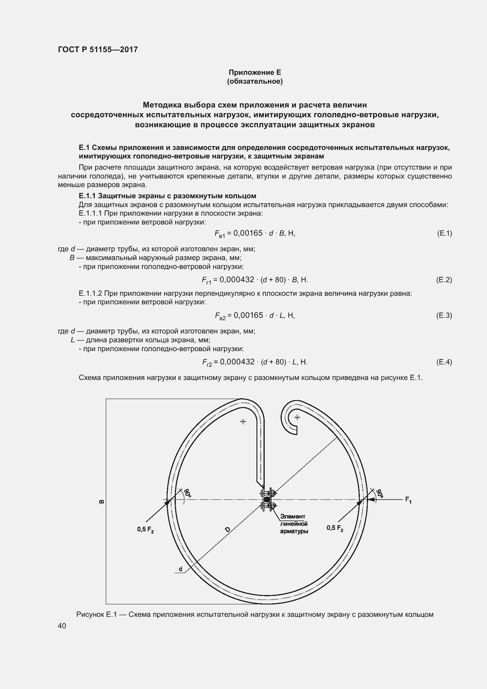   51155-2017.  44