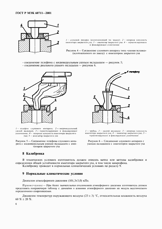    60711-2001.  9