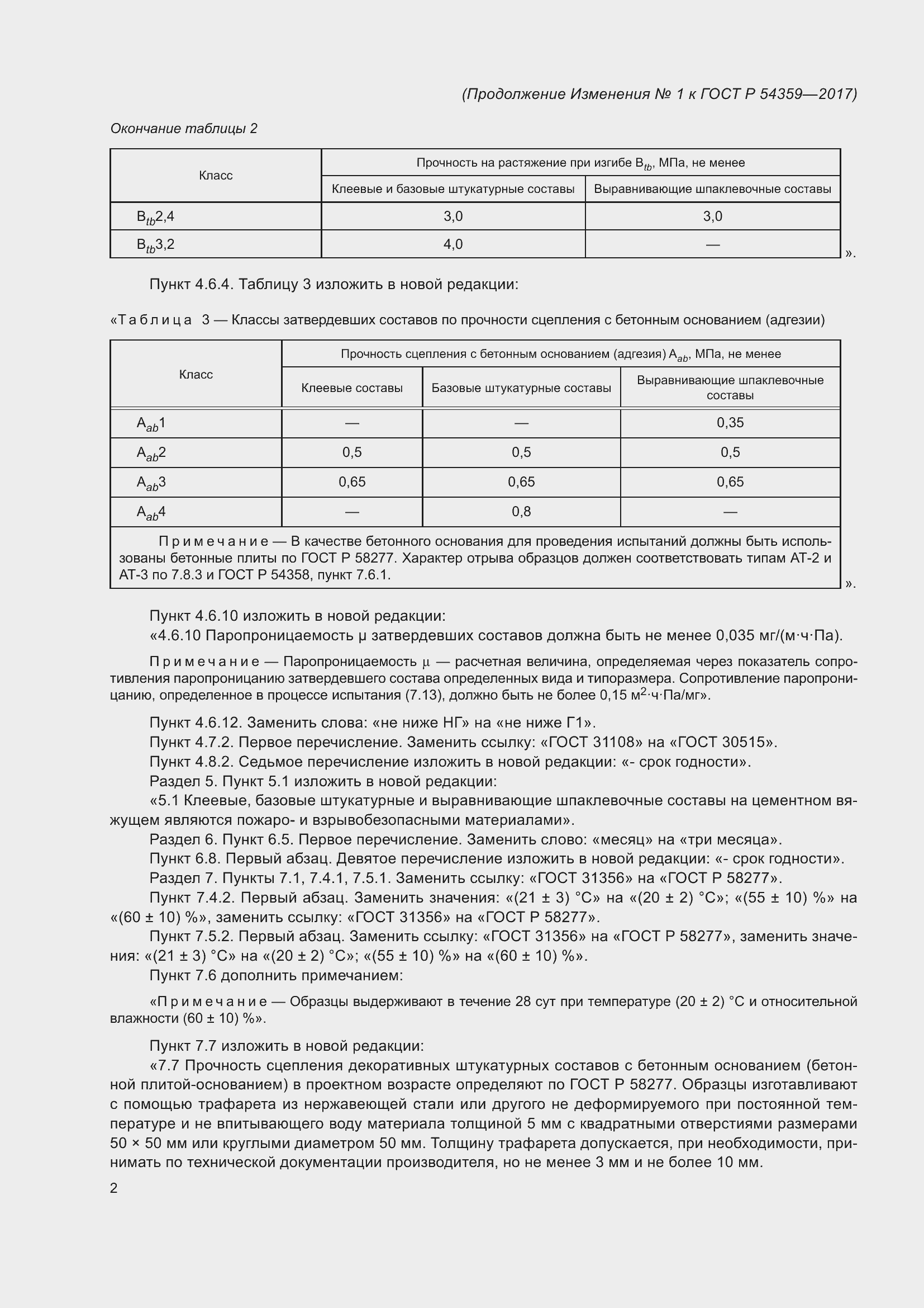   54359-2017.  22